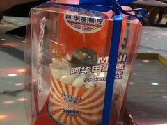 -好利来(SM空港店)