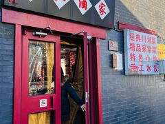 -得仁酒家(东四十一条店)