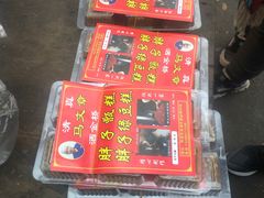 -马文章胖子甑糕(洒金桥店)