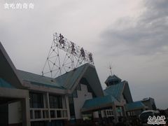 -张家界荷花国际机场