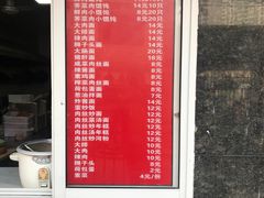 -老上海大包(四川北路店)