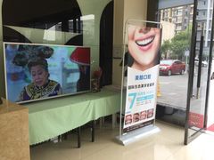 -美酷口腔牙齿矫正(江桥万达店)