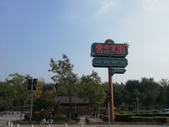 -莫子山公园