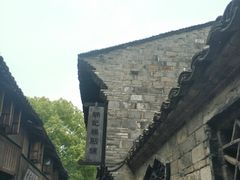 -锦记糕点铺