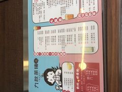 -九秋茶铺(三里屯店)