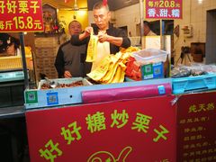 门面-好好栗子店(海宁总店)