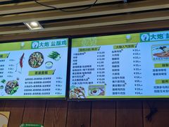 -大炮盐酥鸡(新街口店)