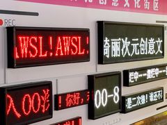 -第一绮丽次元街区
