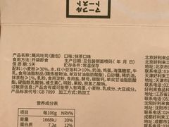 -好利来(红旗万达店)