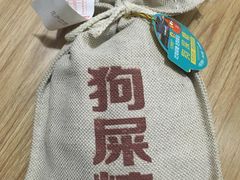 -桂发祥·直营(古文化街店)