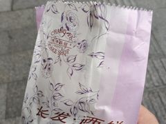 -长发西饼(临顿路店)