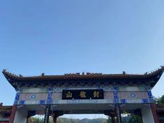 -封龙山风景区
