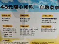 -满记甜品(苏州中心店)