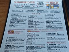 -悠航SLOWBOAT(三里屯店)