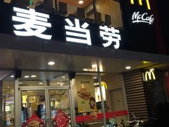 -麦当劳(朝阳路得来速店)