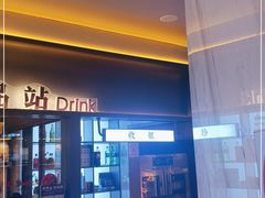 门面-重庆高老九火锅(万象城店)