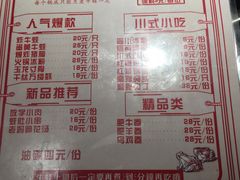 菜单-老天桥蛙炉火锅(姑苏总店)