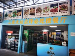 门面-墨脱石锅椰子鸡•海鲜糟粕醋(榆亚路店)