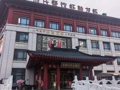 -於氏虾神(盱眙总店)