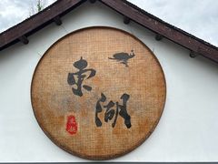 -绍兴东湖风景区