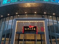 -洛阳水席园