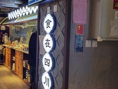 -全牛匠·乐山跷脚牛肉(西单华威约饭街店)
