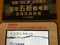 -百丽宫影城(IMAX万象城店)