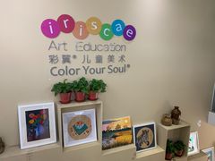 -彩翼美术馆(方庄校区)