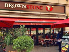 -BROWNSTONE布朗石西班牙餐厅(富城店)