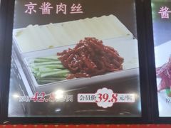 -百姓大厨房·东北菜(科怡路店)