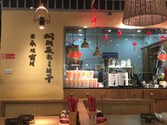 -肖四女乐山跷脚牛肉(滨江天街店)