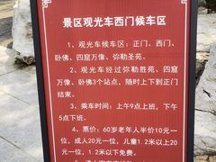 -千佛山风景名胜区