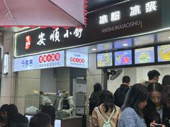 -夏食光安顺小舒冰粉冰浆(甲秀楼店)