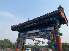 -南锣鼓巷