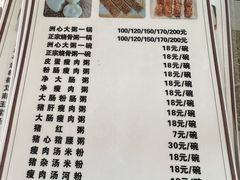 -洲心明记烧肉大粥(总店)