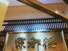 -点都德(聚福楼店)