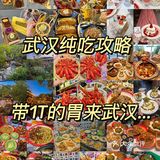武汉。。。。我是真的不想回去了[流泪][流泪]