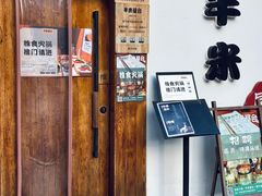 -独食火锅·半米屋台(望平街店)