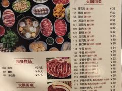 -八合里牛肉火锅(八合里总店)