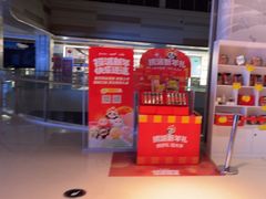 -海底捞火锅(锦艺城店)