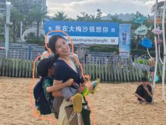 -大梅沙海滨公园