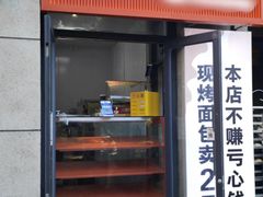 -糖一2元面包(良乡大学城店)