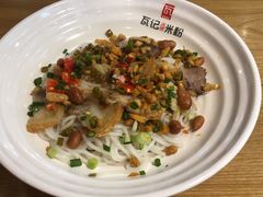 -瓦记米粉(东鼓道店)