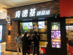 门面-肯德基(尖岭万达店)