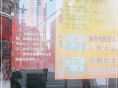 -老半斋(福州路店)