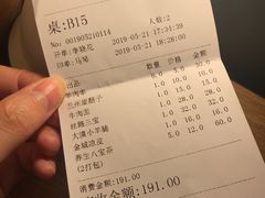 账单-品回味清真西北楼(宁波首店)