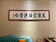 -望海湾海鲜楼·海鲜(开发区店)