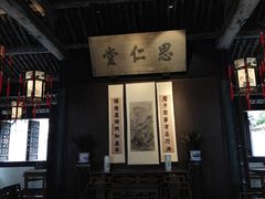 -绍兴鲁迅故里·沈园景区