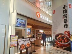 -关东小磨东北菜(漕河泾印象城店)