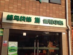 -蜂鸟快修喷漆钣喷汽修旗舰工厂(军工路店)
